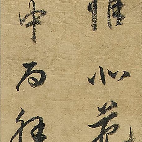 Wen Zhengming — Зеленые долины и холодные ручьи, изображение 2