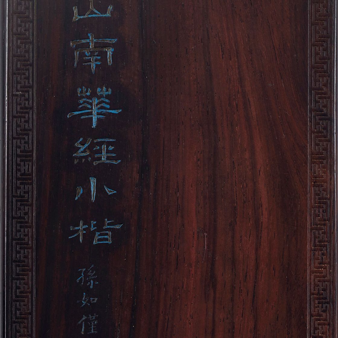 Wen Zhengming — Божественная классика Нань-хуа, написанная мелким стандартным шрифтом, изображение 2