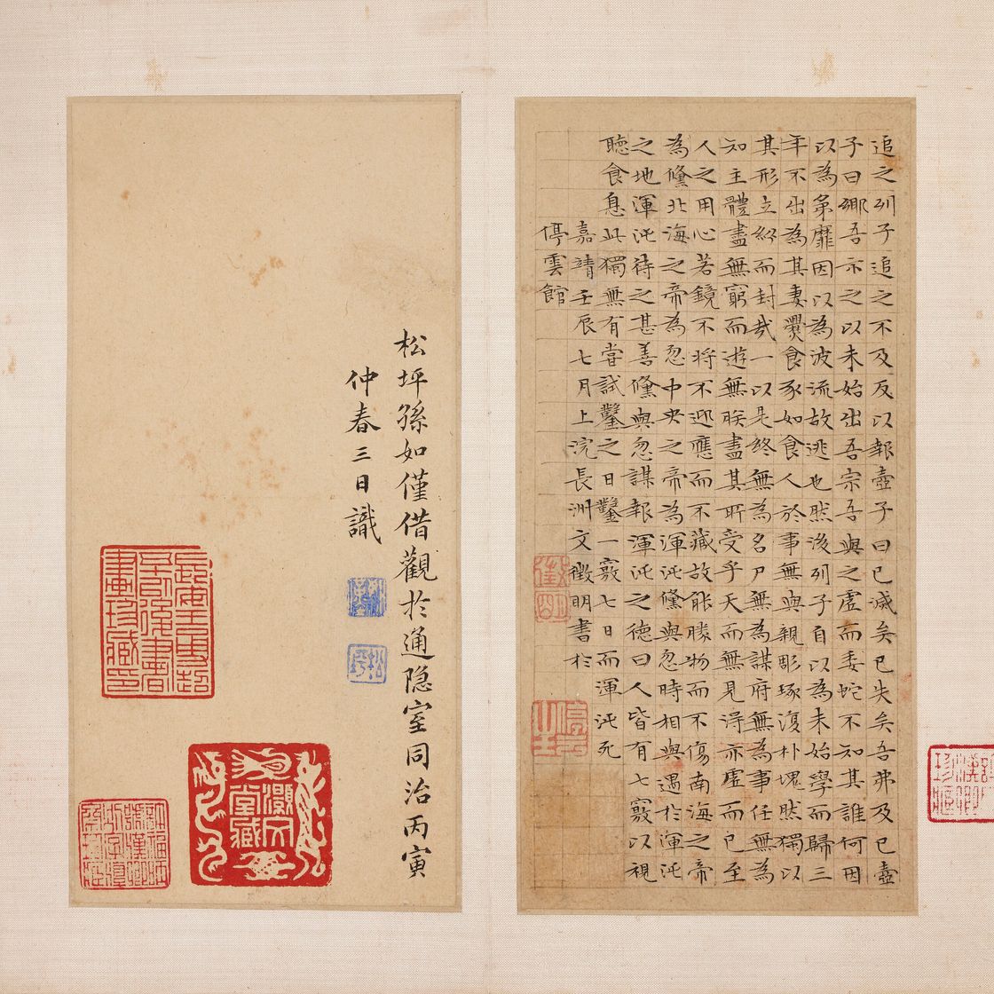 Wen Zhengming — Божественная классика Нань-хуа, написанная мелким стандартным шрифтом, изображение 9