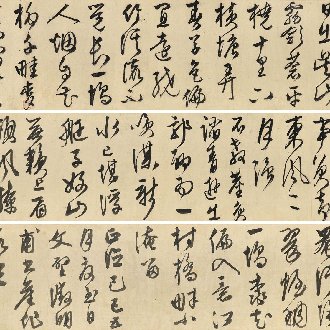 Wen Zhengming — Стихотворения из семи иероглифов, написанные бегущим шрифтом
