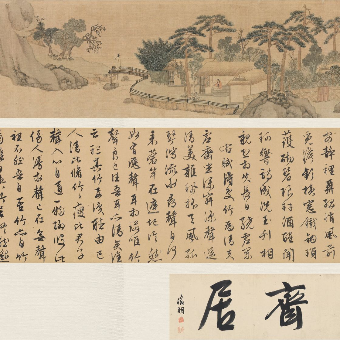 Wen Zhengming — Бамбуковая студия, изображение 1