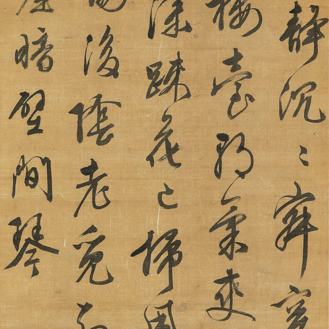 Wen Zhengming — Каллиграфия с запущенным сценарием