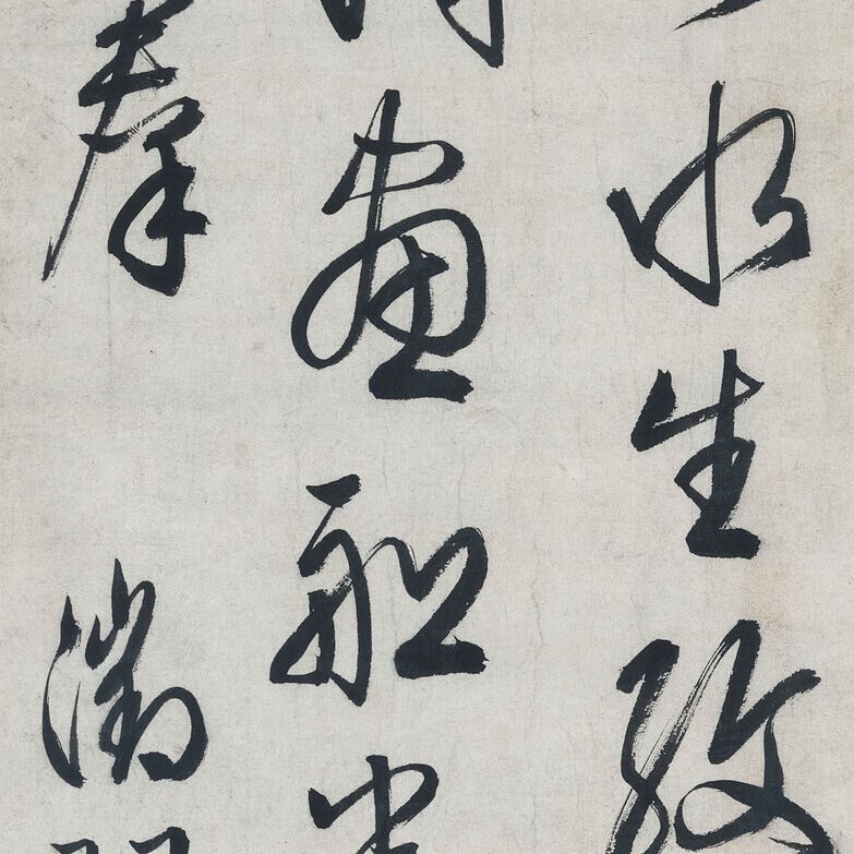 Wen Zhengming — Стихотворение из семи иероглифов, написанное скорописью, изображение 1