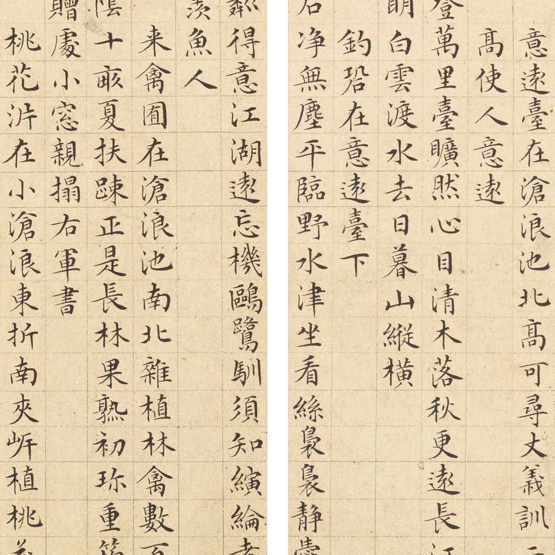 Wen Zhengming — Стихи, написанные мелким стандартным шрифтом, изображение 4