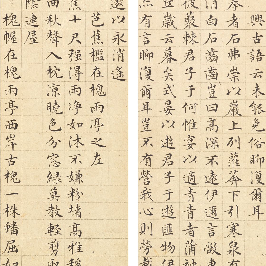 Wen Zhengming — Стихи, написанные мелким стандартным шрифтом, изображение 6