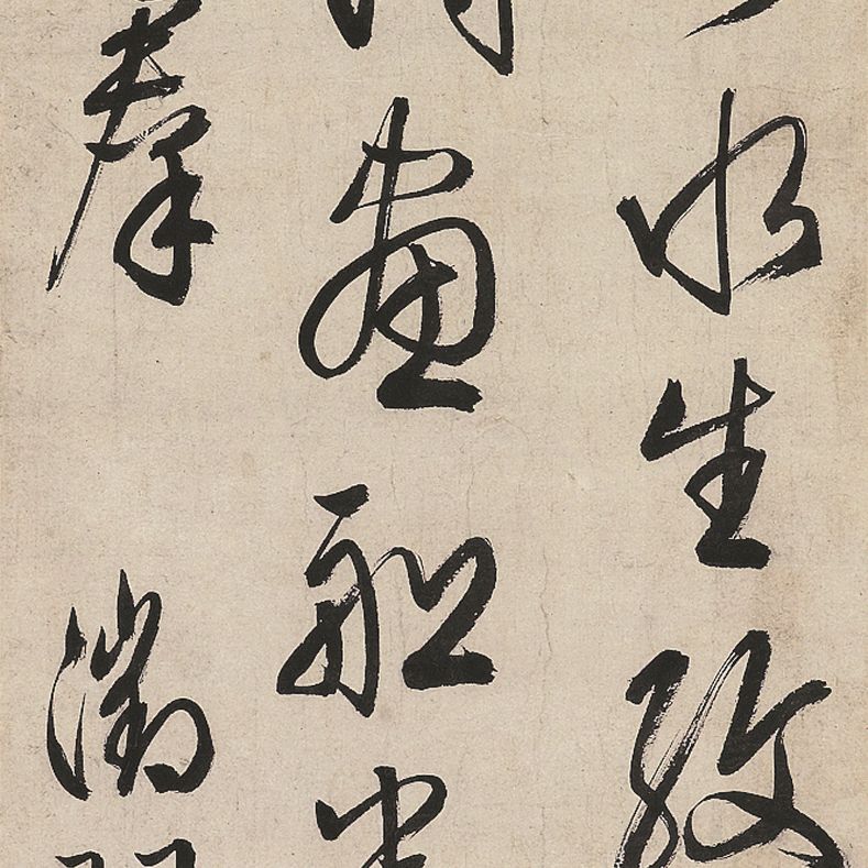 Wen Zhengming — Стихотворение, написанное каллиграфическим почерком скорописью