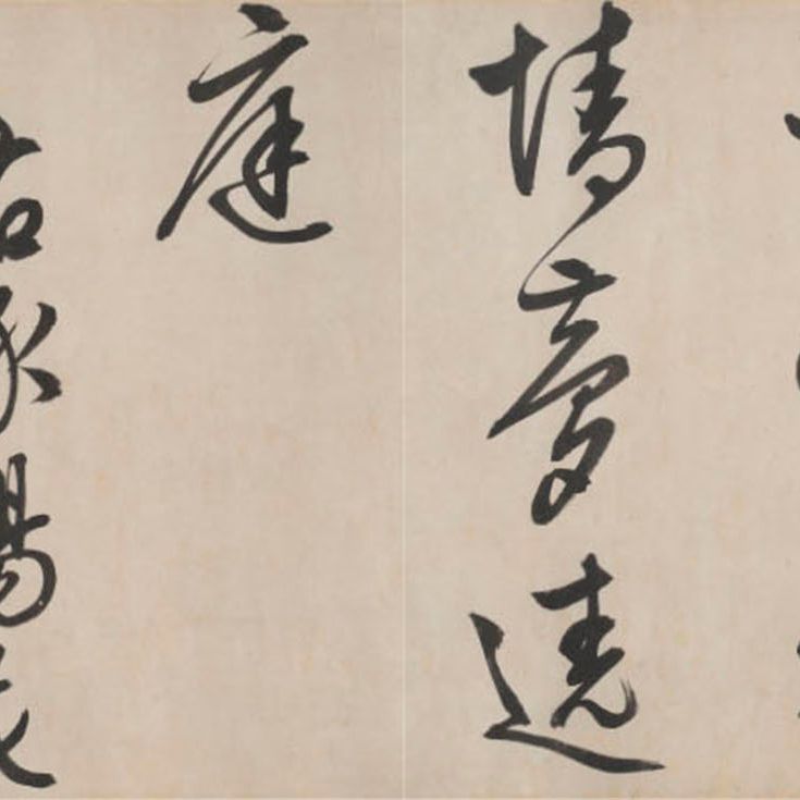 Wen Zhengming — Каллиграфия в запущенном скрипте, изображение 2