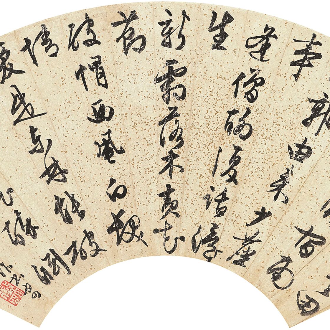 Wen Zhengming — Стихотворение из семи иероглифов, написанное бегущим шрифтом