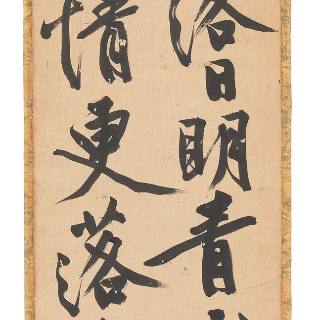 Wen Zhengming — Каллиграфия с запущенным сценарием, изображение 2