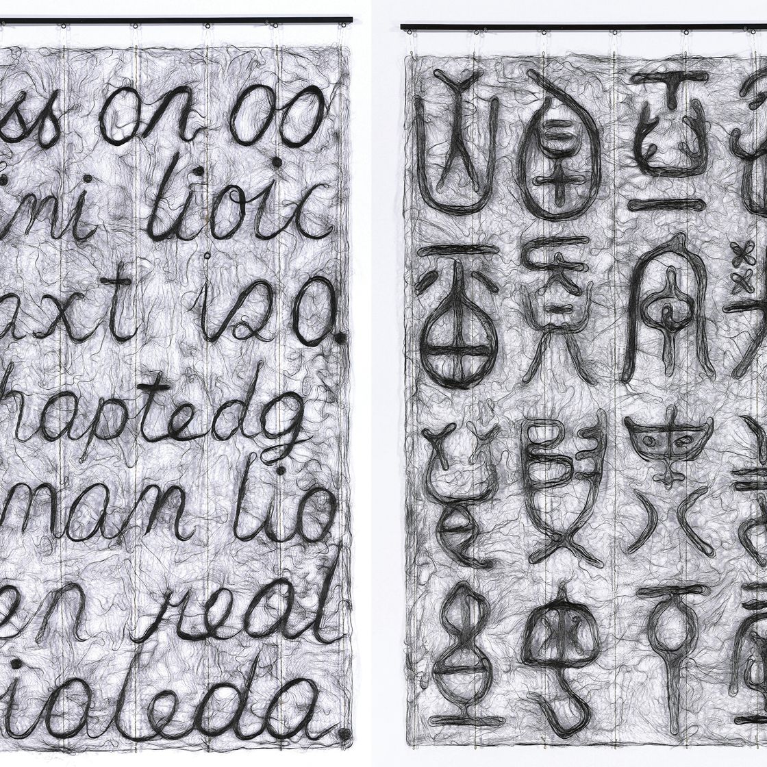 Wenda Gu — ГУ ВЕНДА