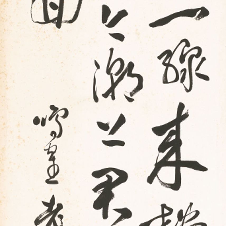 Wu Changshuo — Панно-ширмы из цветов и каллиграфии, изображение 13
