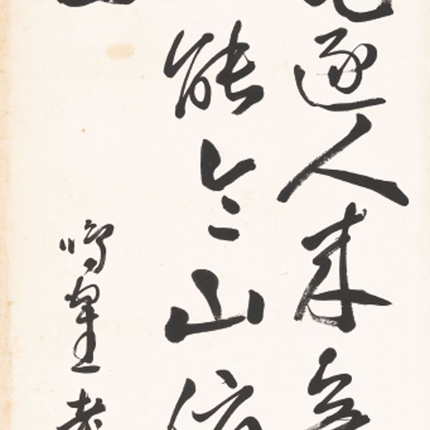 Wu Changshuo — Панно-ширмы из цветов и каллиграфии, изображение 18