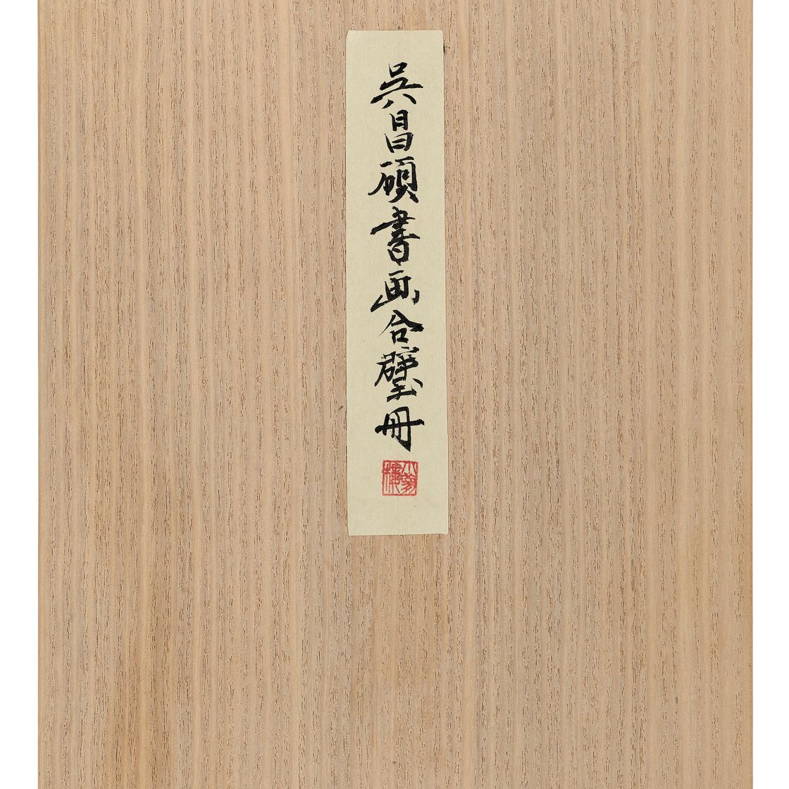 Wu Changshuo — Цветы и каллиграфия, изображение 12