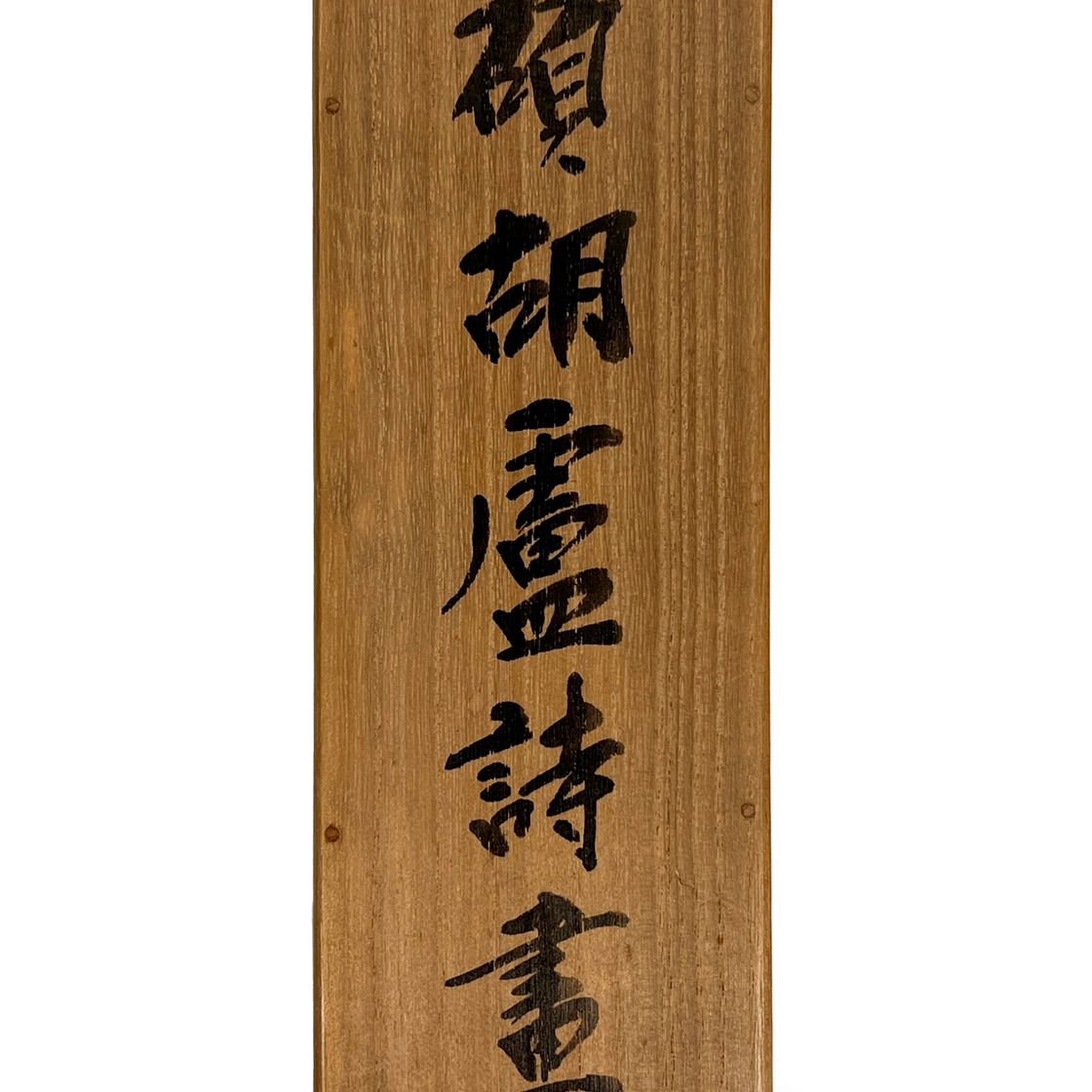 Wu Changshuo — Тыква, изображение 4