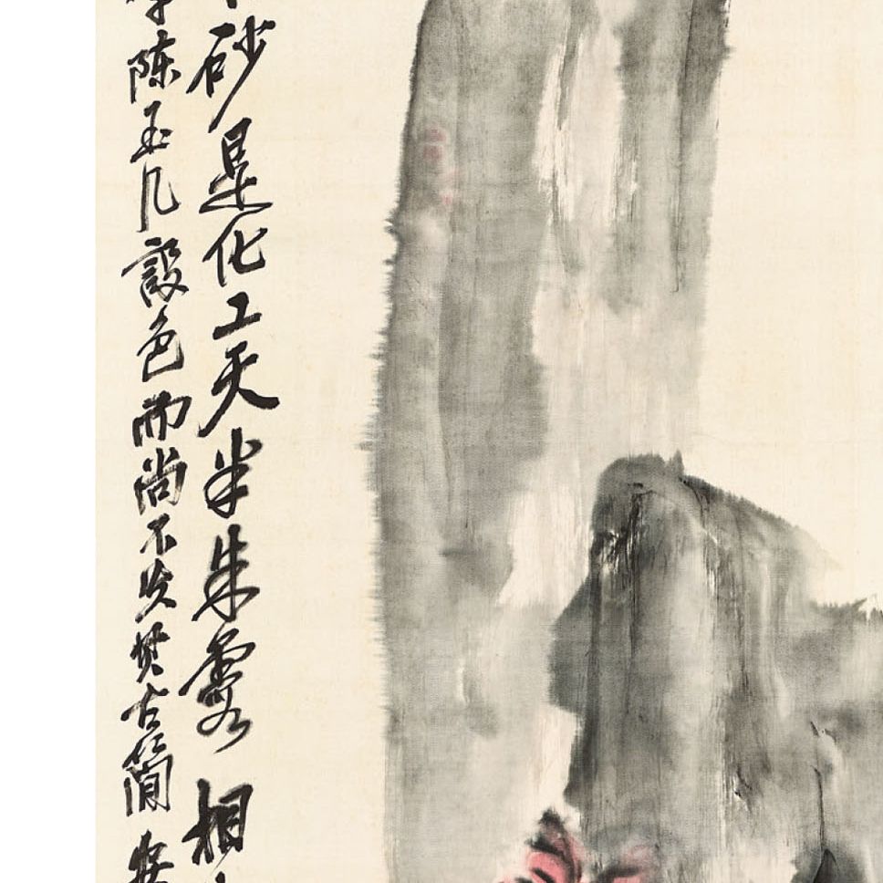 Wu Changshuo — Амарант