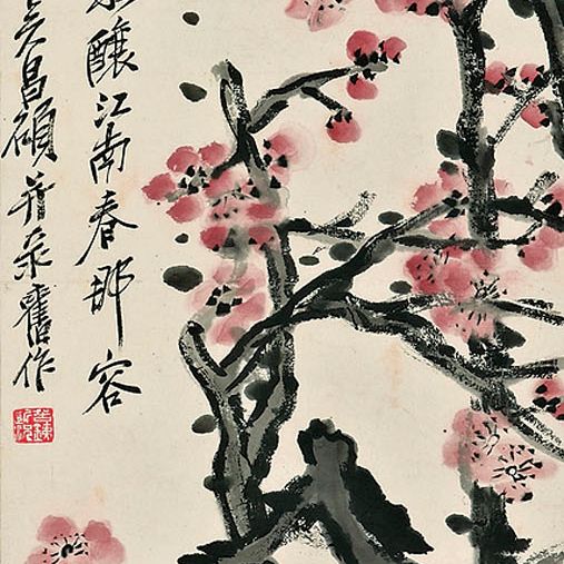 Wu Changshuo — Цветущая слива