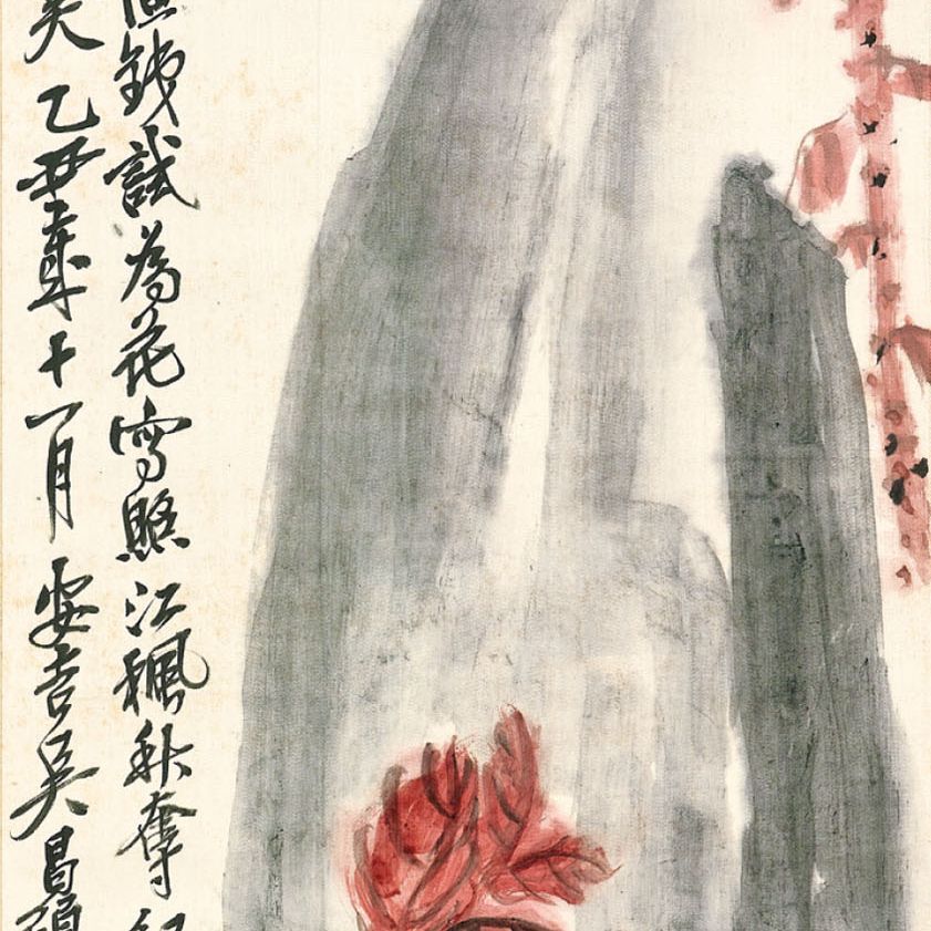Wu Changshuo — Амарант