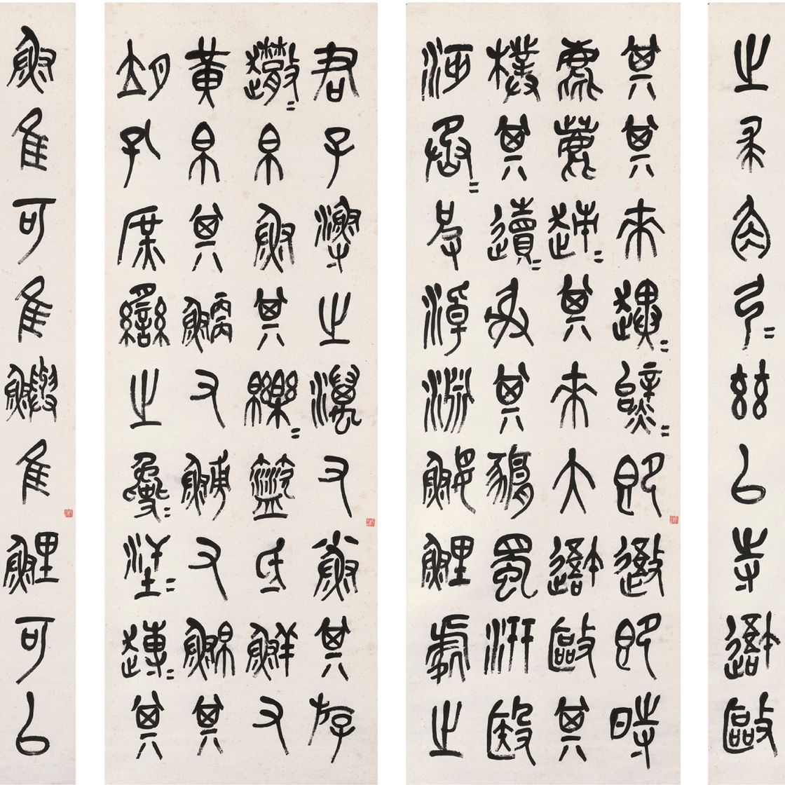 Wu Changshuo — Каллиграфия на каменном барабане