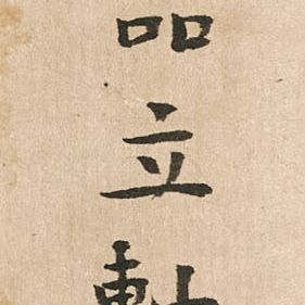Wu Changshuo — Летние горы и облачное небо, изображение 3