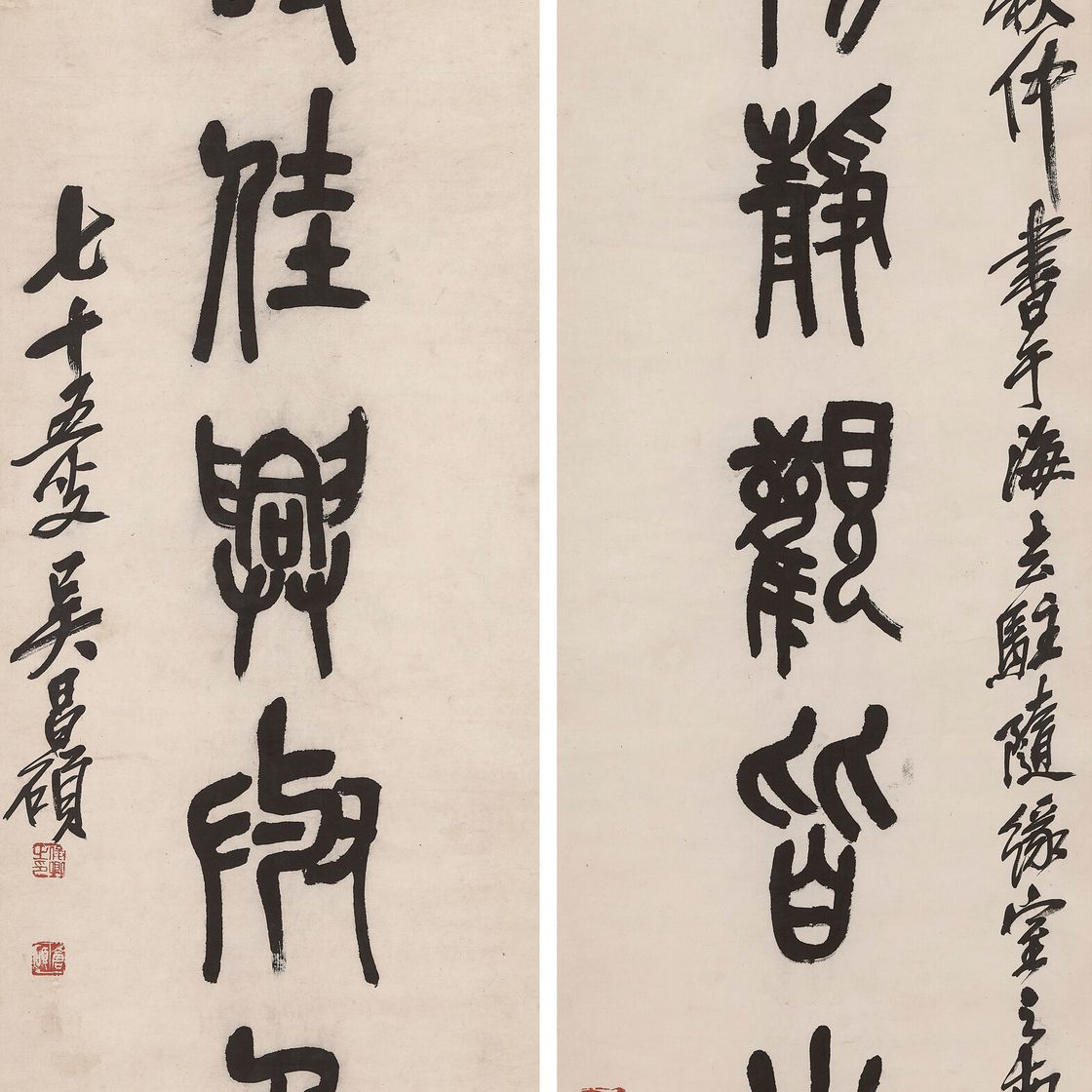Wu Changshuo — Каллиграфическое двустишие из семи знаков, выполненное печатным шрифтом