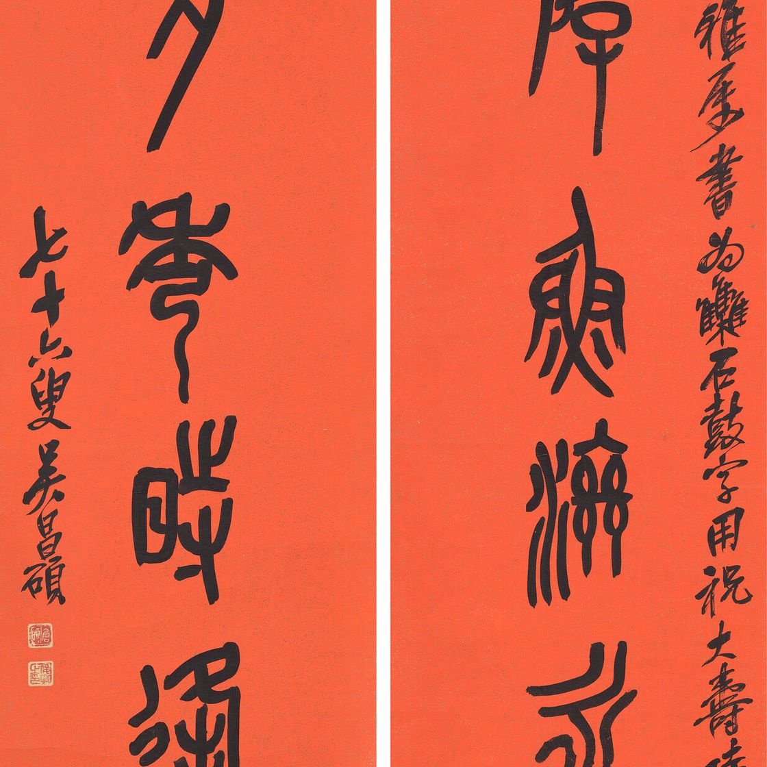 Wu Changshuo — Восьмизначное каллиграфическое двустишие, написанное каменным барабанным шрифтом, изображение 1