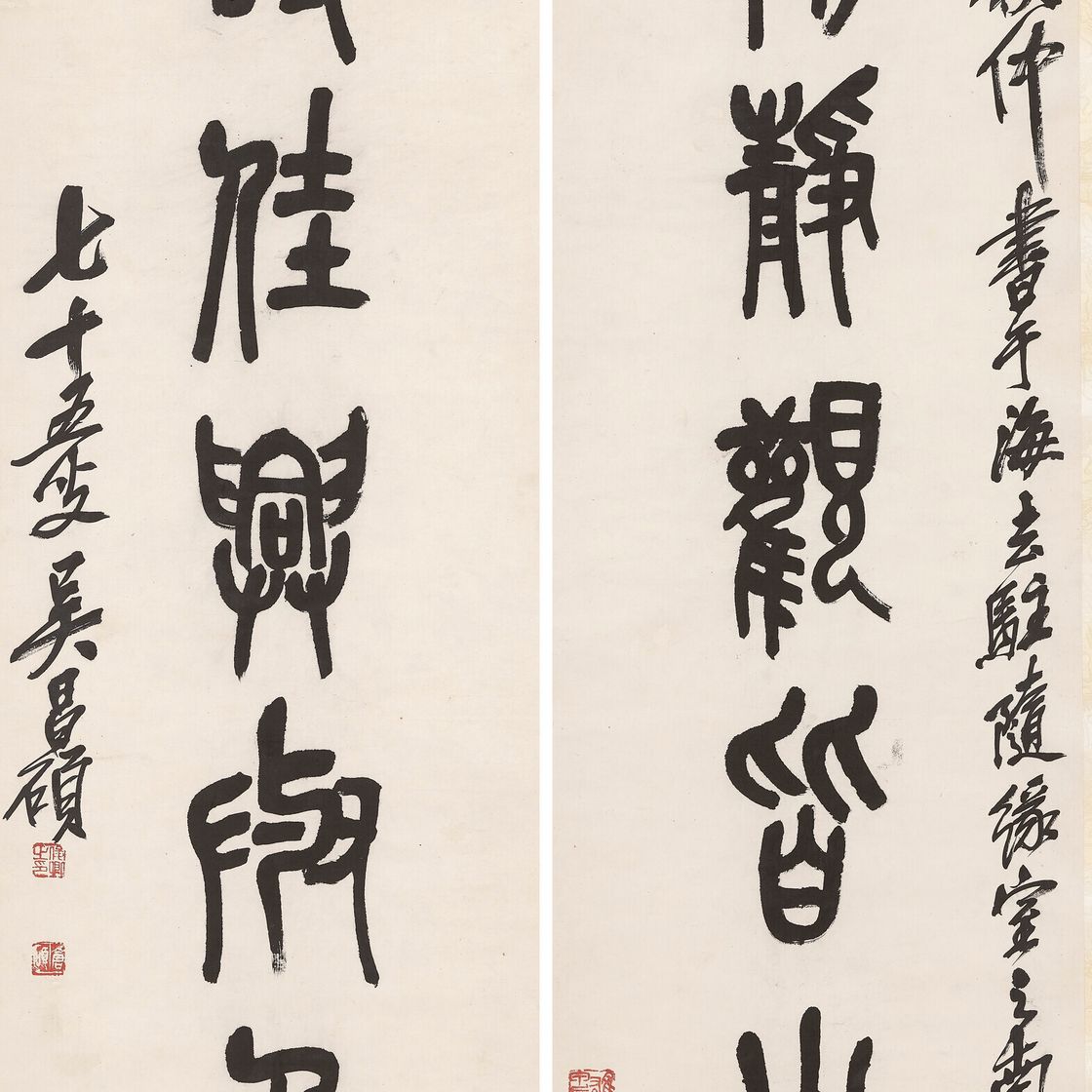 Wu Changshuo — Каллиграфическое двустишие из семи знаков, выполненное печатным шрифтом