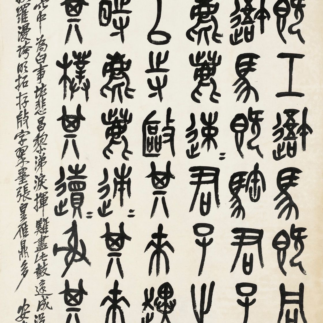 Wu Changshuo — Каллиграфия на каменном барабане