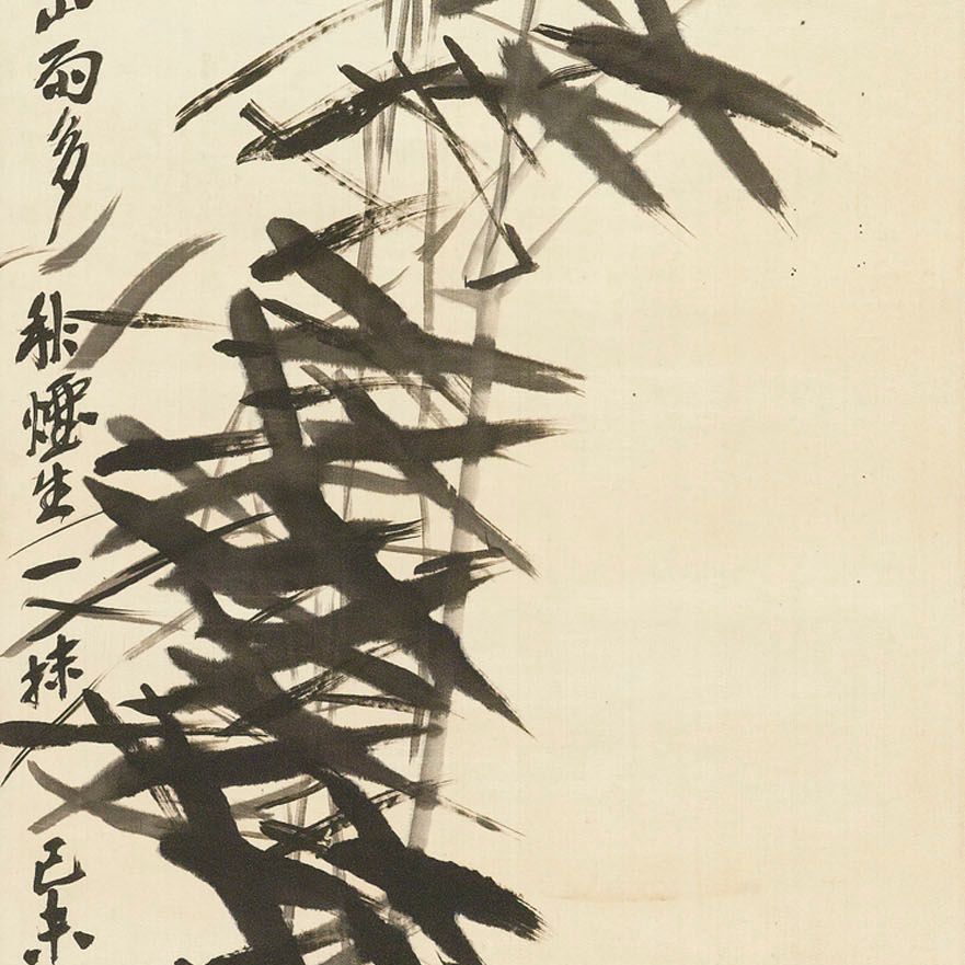 Wu Changshuo — Бамбук и камень
