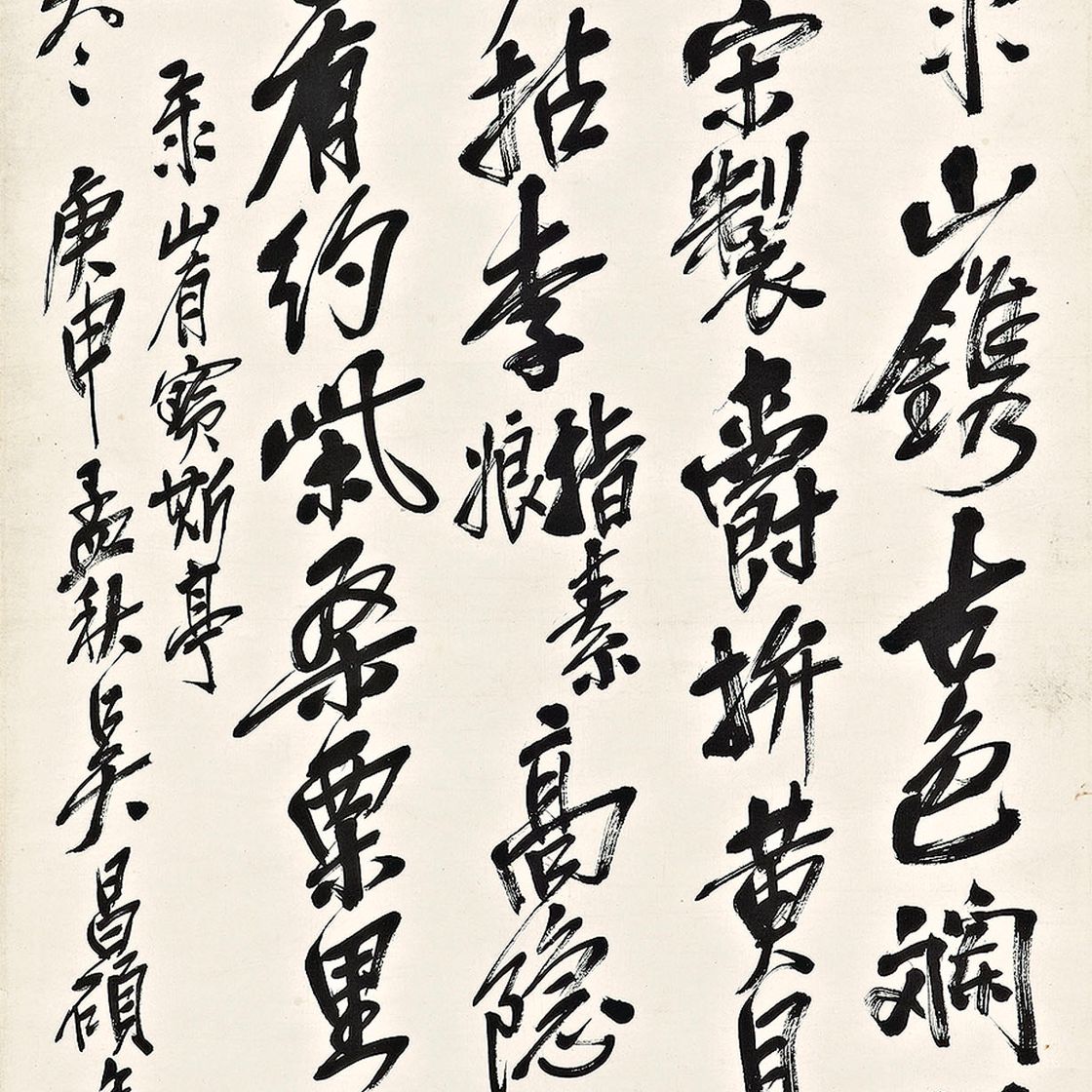 Wu Changshuo — Каллиграфия