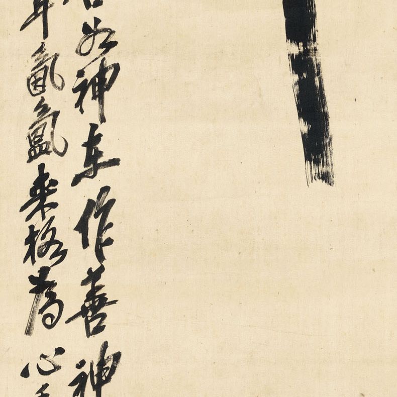 Wu Changshuo — Каллиграфия в Running Script - Spirit