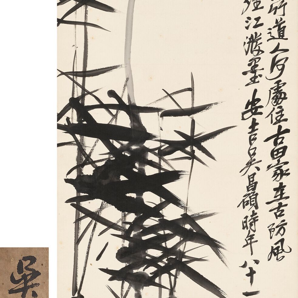 Wu Changshuo — Бамбук и камень, изображение 1