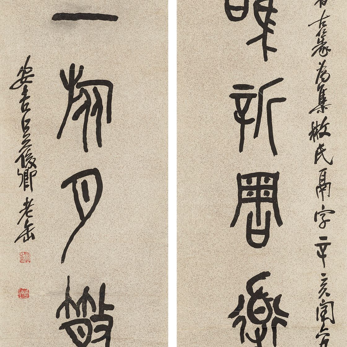 Wu Changshuo — Каллиграфическое двустишие из восьми знаков, выполненное бронзовым шрифтом