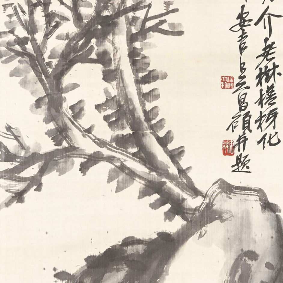 Wu Changshuo — Бамбук и камень