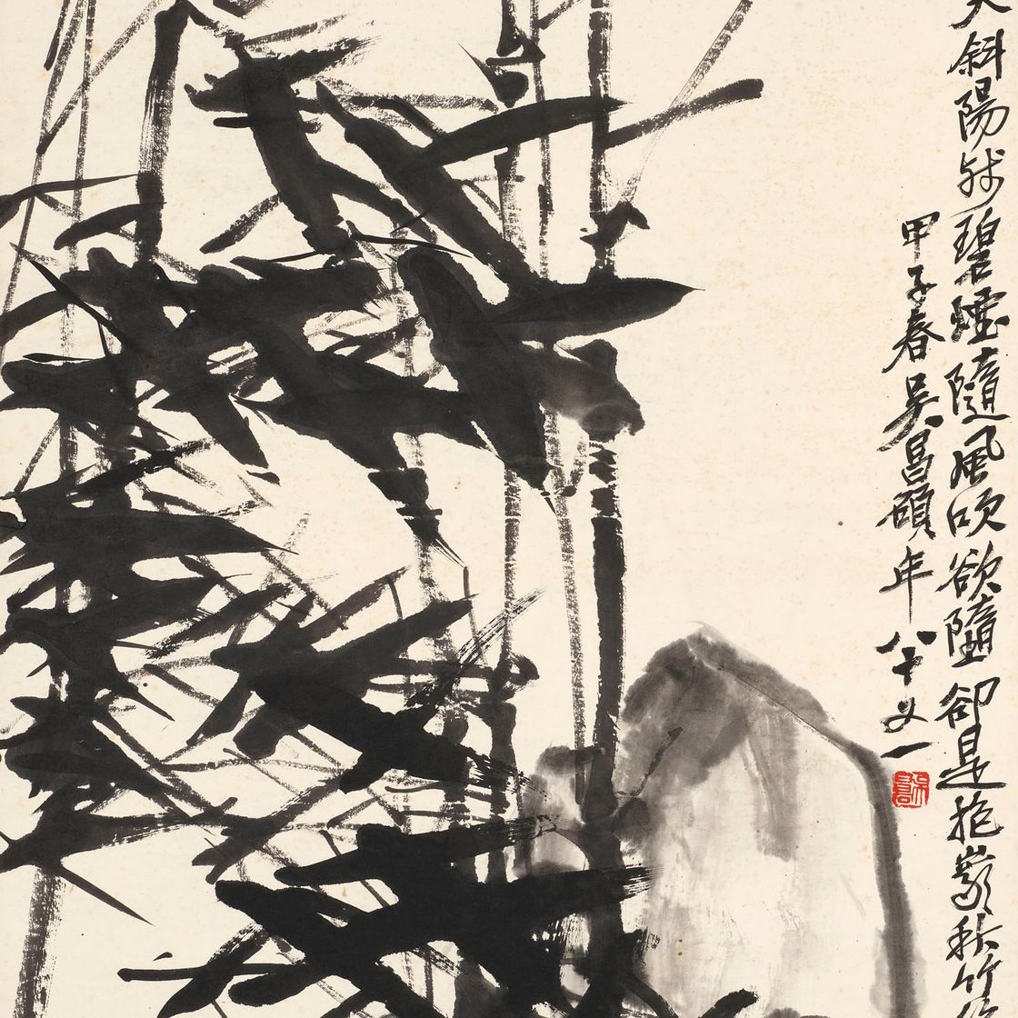 Wu Changshuo — Бамбук и камень