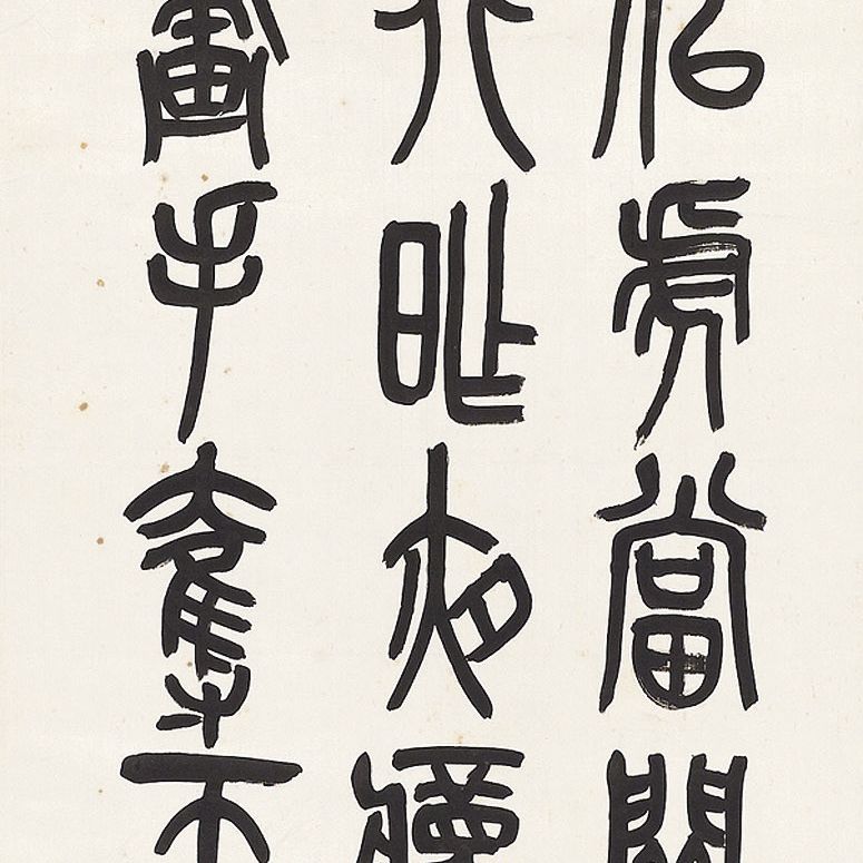 Wu Changshuo — У Чаншо (1844-1927)
