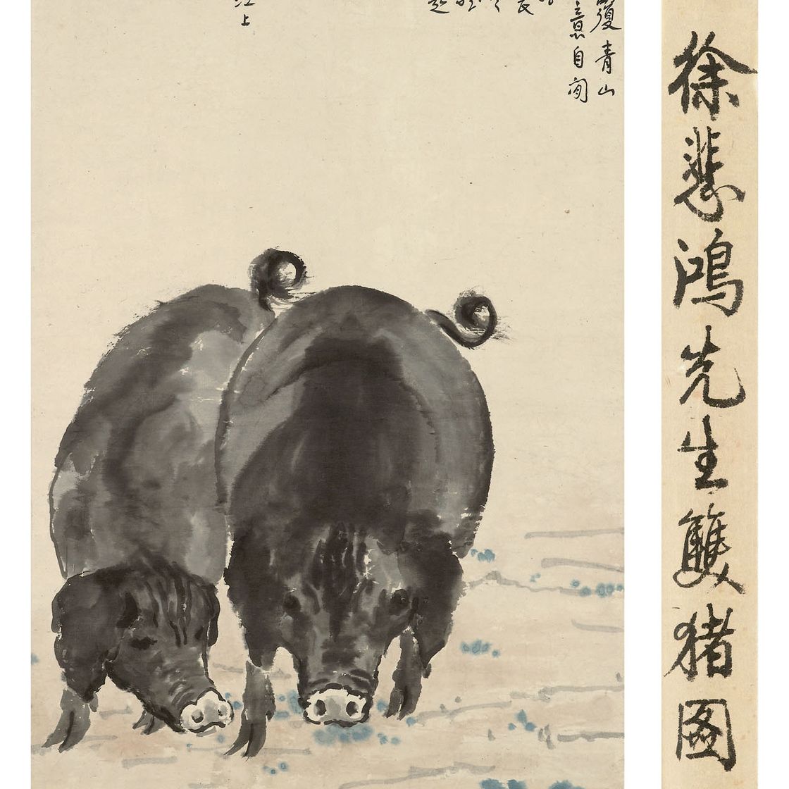 Xu Beihong — Две свиньи