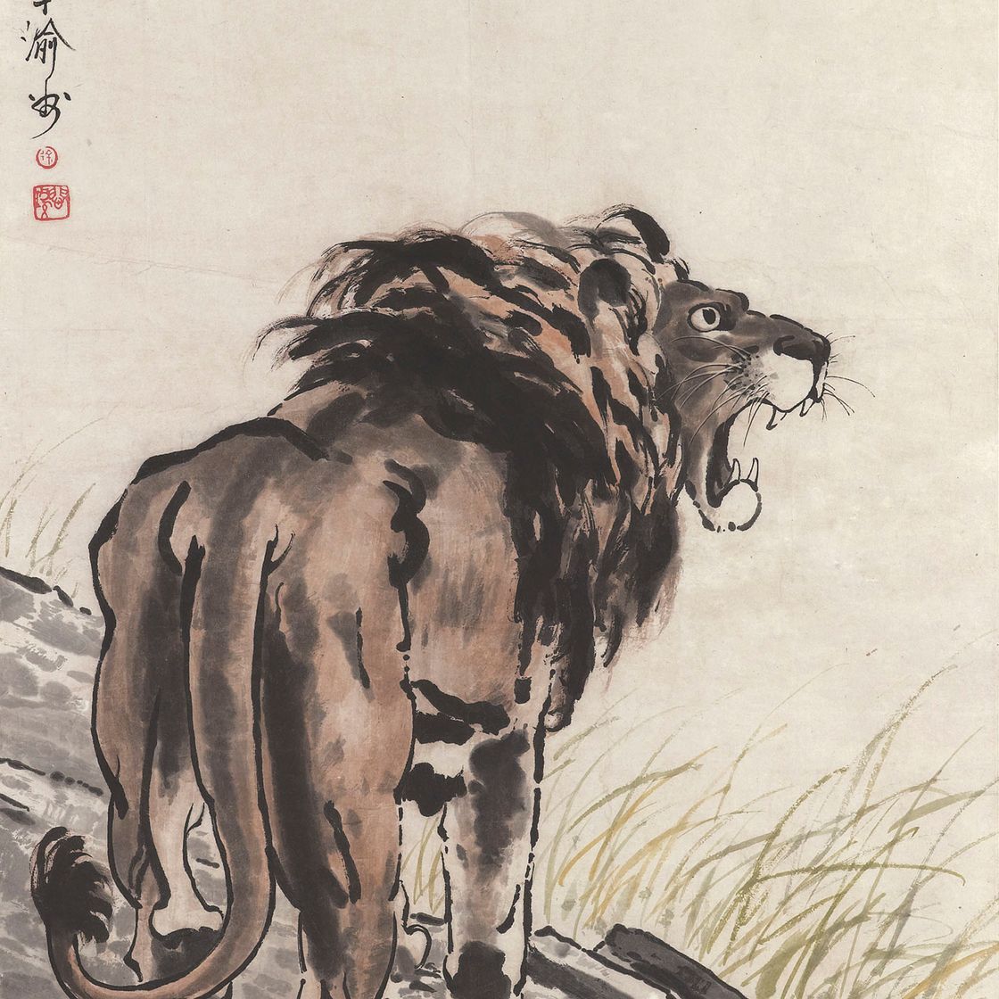 Xu Beihong — Лев, изображение 1