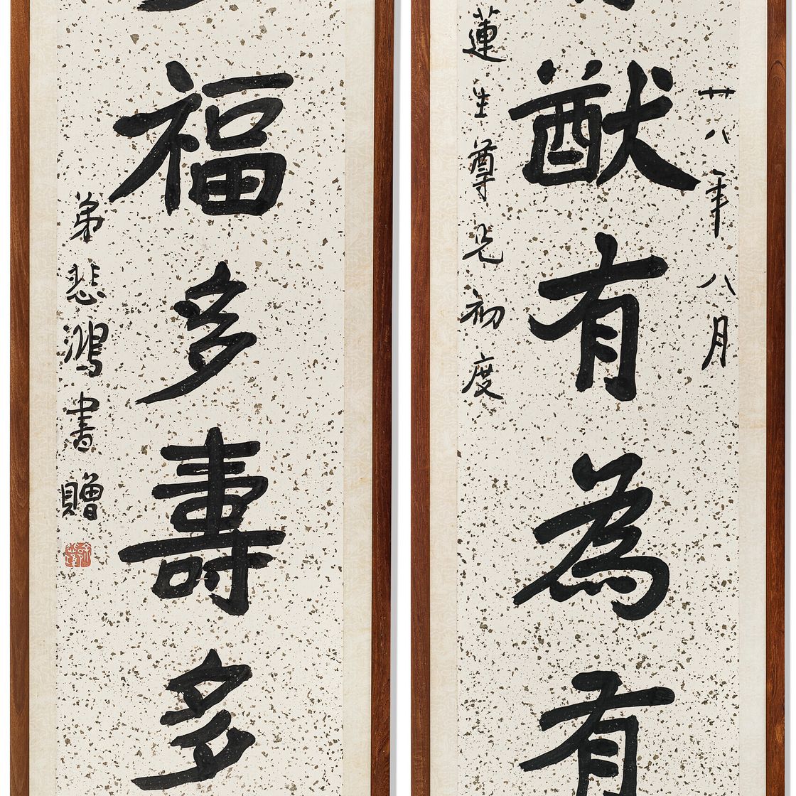 Xu Beihong — Каллиграфическое двустишие из семи иероглифов, изображение 2