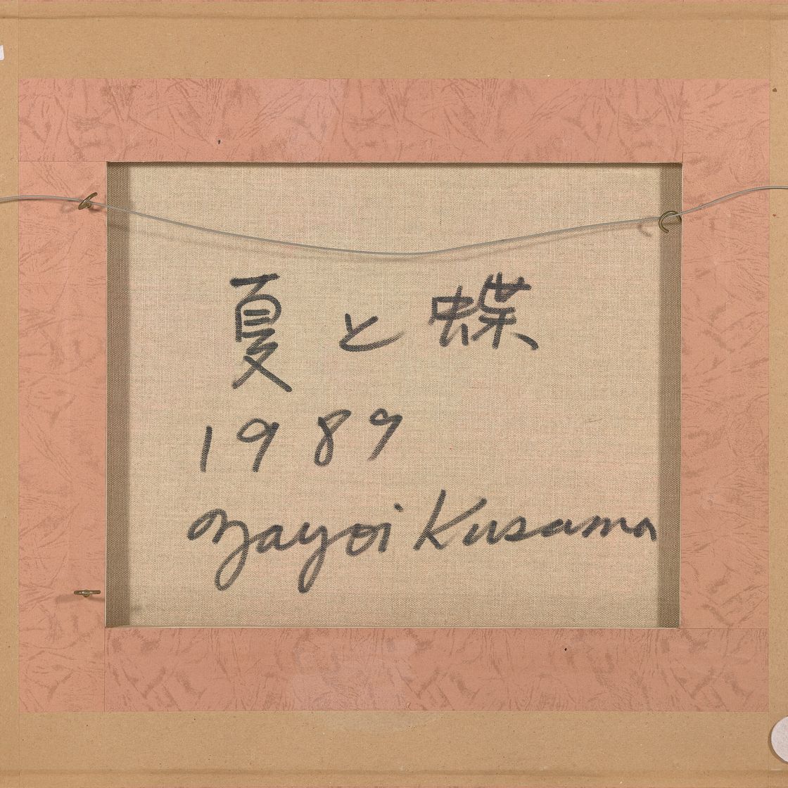 Yayoi Kusama — Лето и бабочка, изображение 3