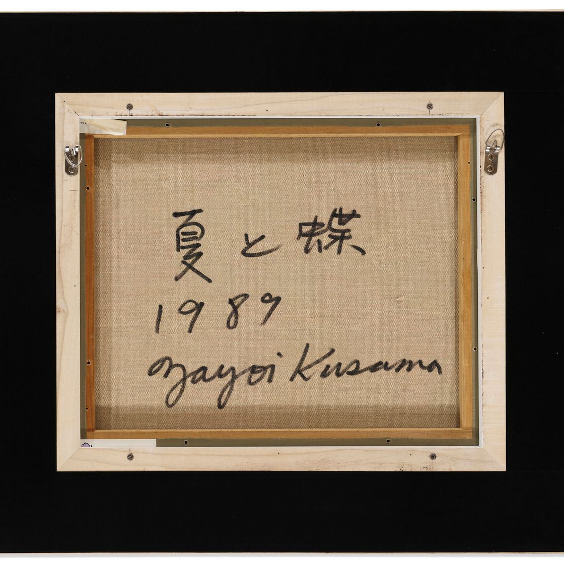 Yayoi Kusama — Лето и бабочка, изображение 4
