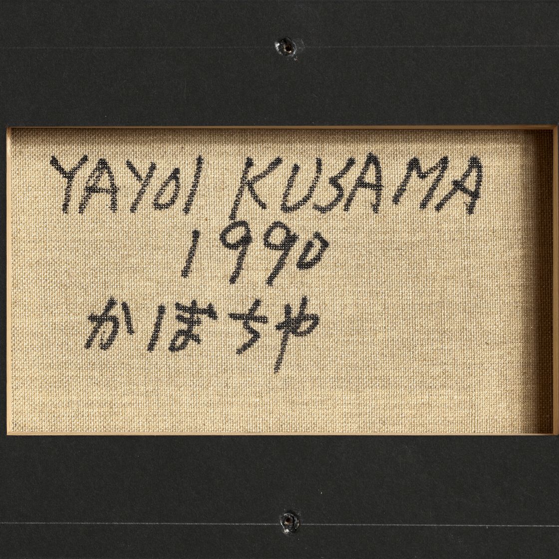 Yayoi Kusama — Тыква, изображение 2