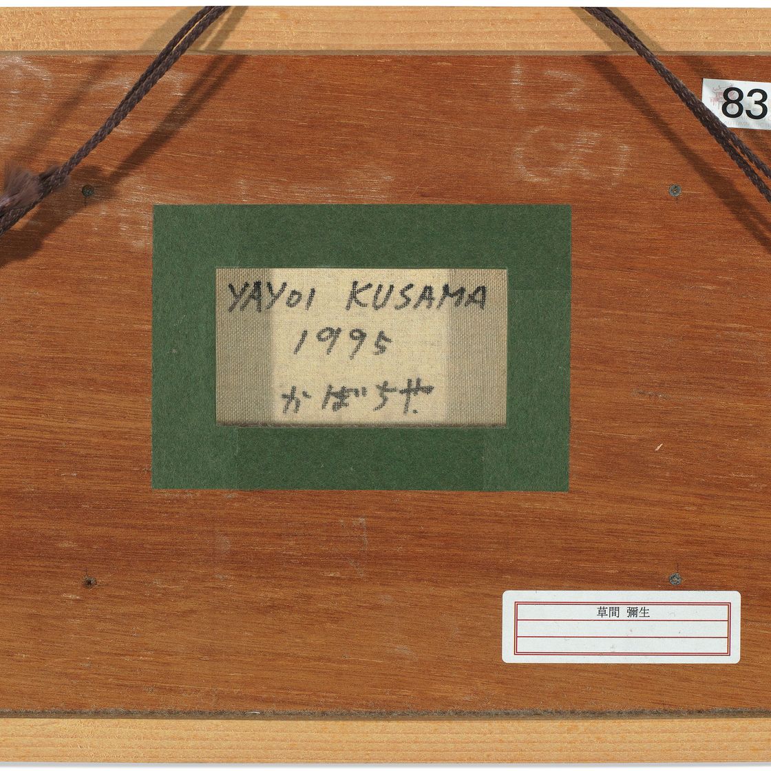 Yayoi Kusama — Тыква, изображение 2