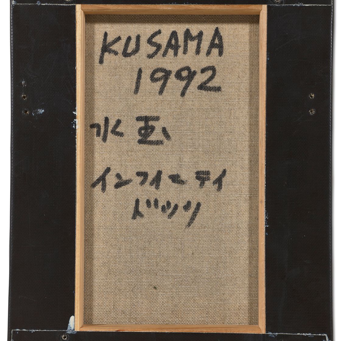 Yayoi Kusama — Бесконечные точки, изображение 2