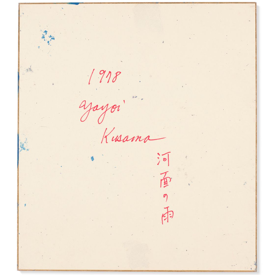 Yayoi Kusama — Дождь на поверхности реки, изображение 2