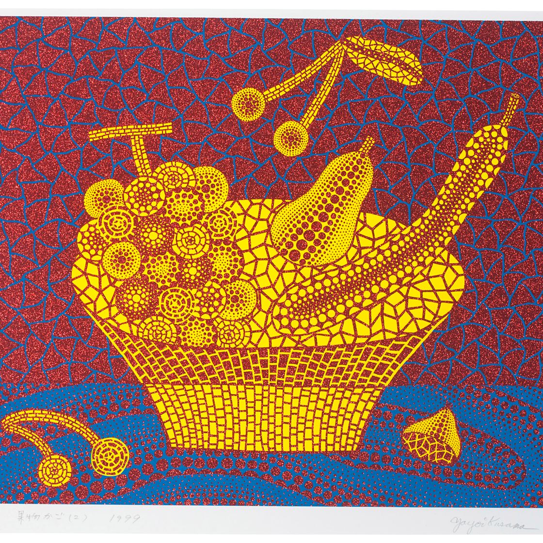 Yayoi Kusama — Корзина с фруктами (2)