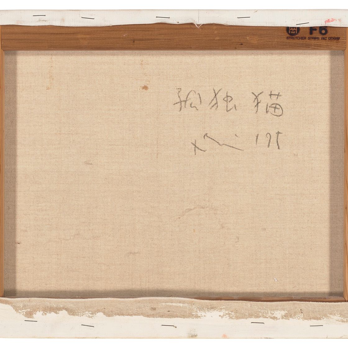 Yoshitomo Nara — Кодоку Нэко (Одинокая кошка), изображение 3