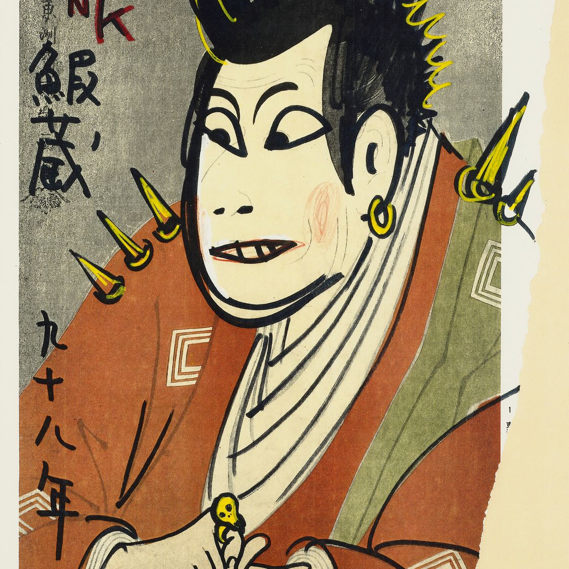 Yoshitomo Nara — В плавучем мире (набор из 16), изображение 12