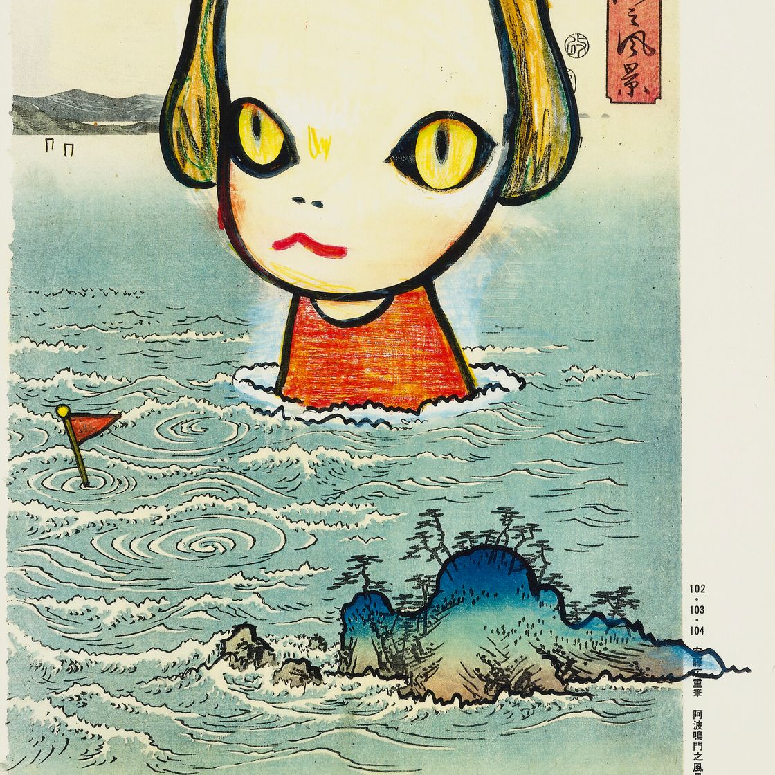 Yoshitomo Nara — В плавучем мире (набор из 16), изображение 9