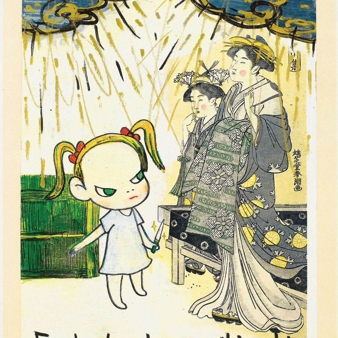 Yoshitomo Nara — В плавучем мире, изображение 13