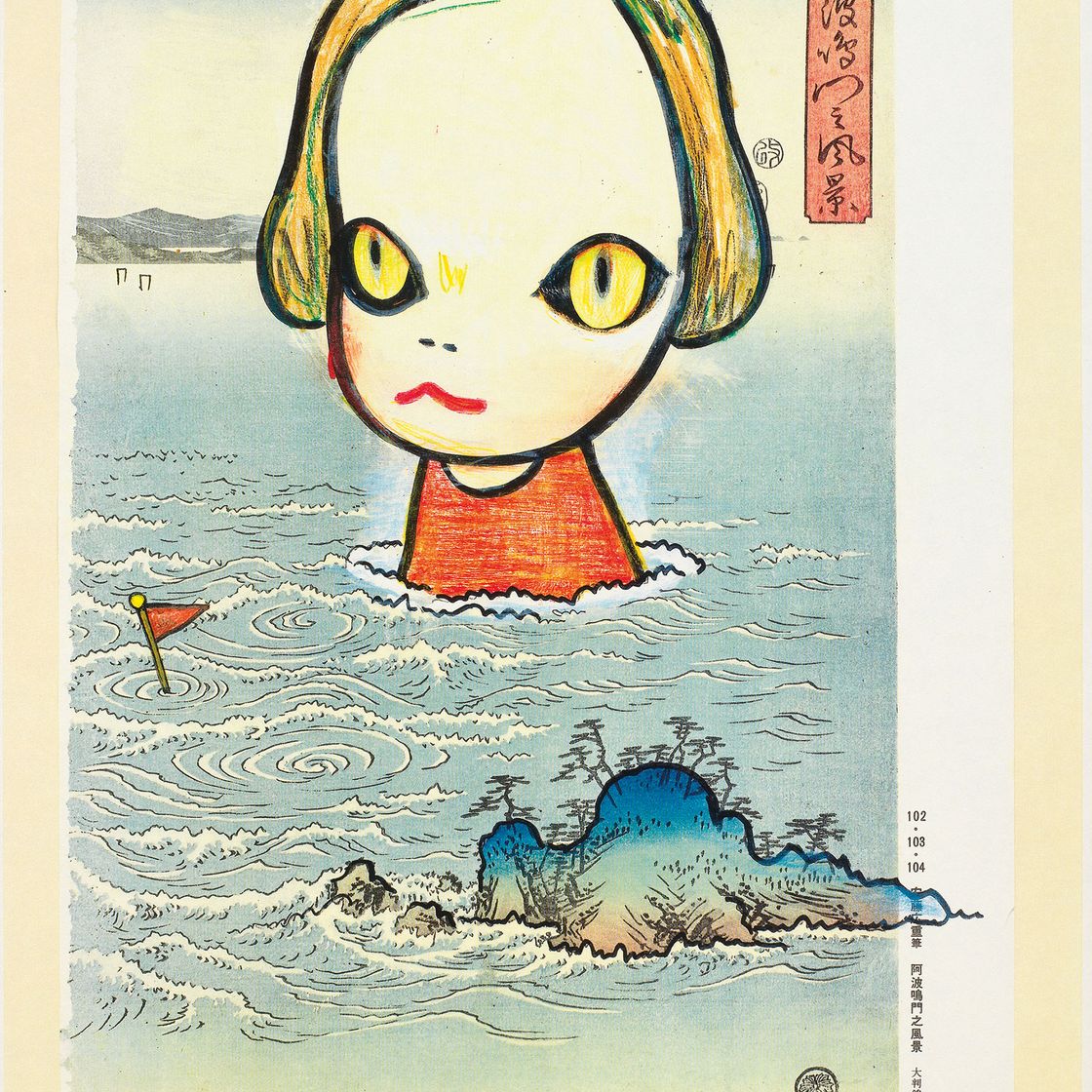 Yoshitomo Nara — В плавучем мире, изображение 17